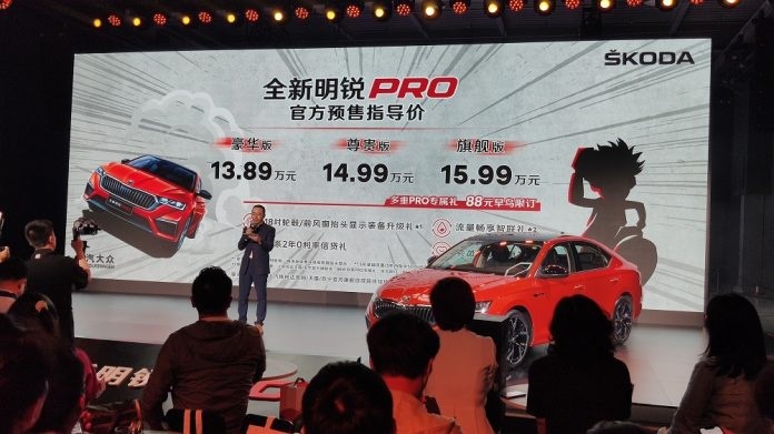 13.89万元起，全新明锐PRO三款车型开启预售