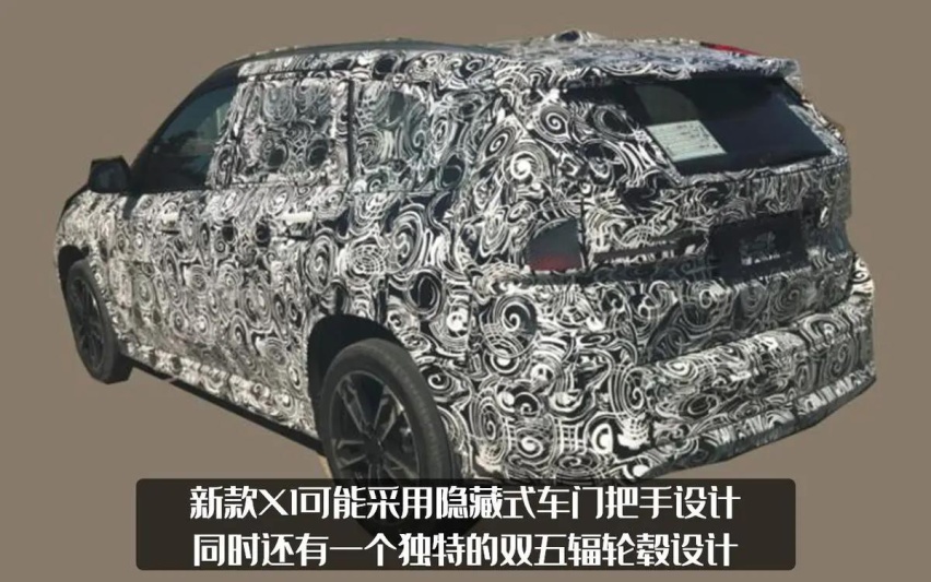 X5国产之后买不起？ 全新国产宝马X1看一下 配隐藏式门把手