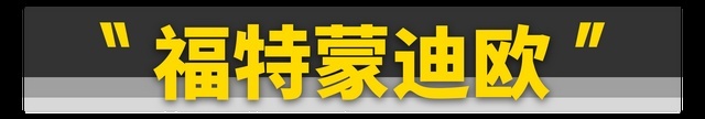 这11款好车，再不买就没了！