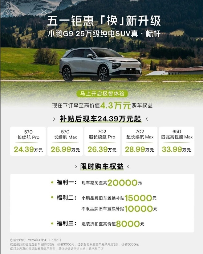4月价格战升温 特斯拉中国官宣降价 一汽-大众综合优惠至高7万