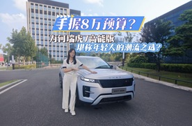 手握8万预算？为何瑞虎7高能版堪称年轻人的潮流之选？