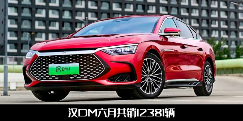 前5名都是比亚迪！解读6月插电式混动销量排行榜