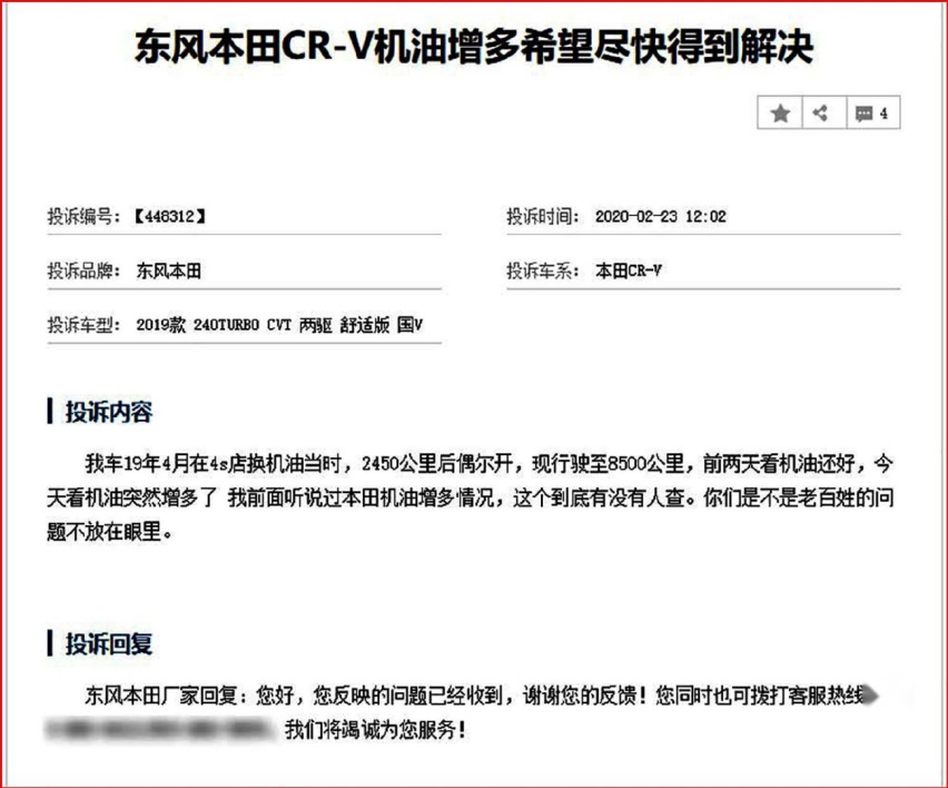 关于丰田机油增多一些推测 这能彻底解决吗？丰田车还能买吗？