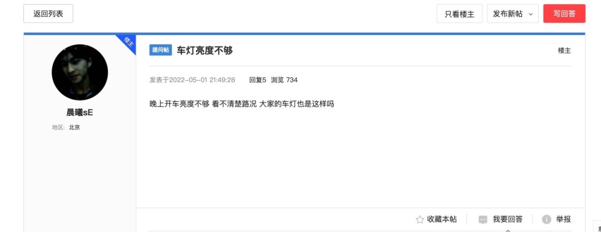 长安UNI-V C-NCAP碰撞测试无缘五星，大灯照明范围不足拉低总分