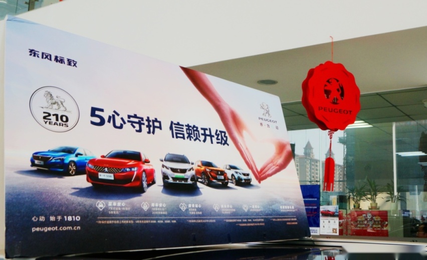 7天可退换车、新车1年保价，东风标致的五心守护都这么虎了吗？