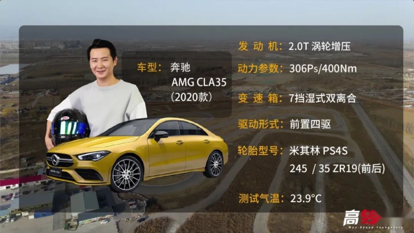 进口奔驰AMG CLA 35，被国产车吊打？