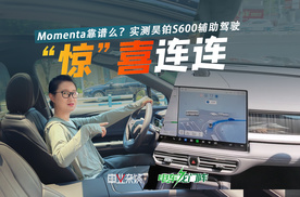 不到20万的昊铂S600，开城区辅助驾驶，什么体验？