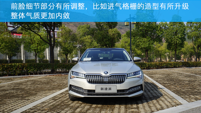 小编试驾斯柯达新速派，居家好男人应该选它么？