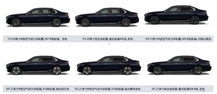 售价91.9万元起，全新一代7系/i7正式上市，引领未来豪华出行！