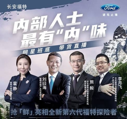 基因强大，样样强大！全新第六代福特探险者Explorer即将
