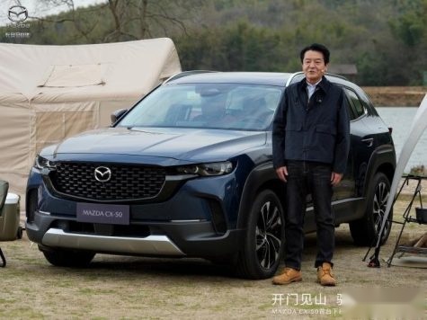 MAZDA CX-50携山海而来，小定开启做新时代SUV的“六好生”