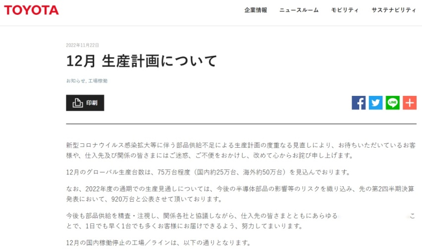 缺芯导致全球汽车减产400万辆，丰田、本田等多家车企再次减产