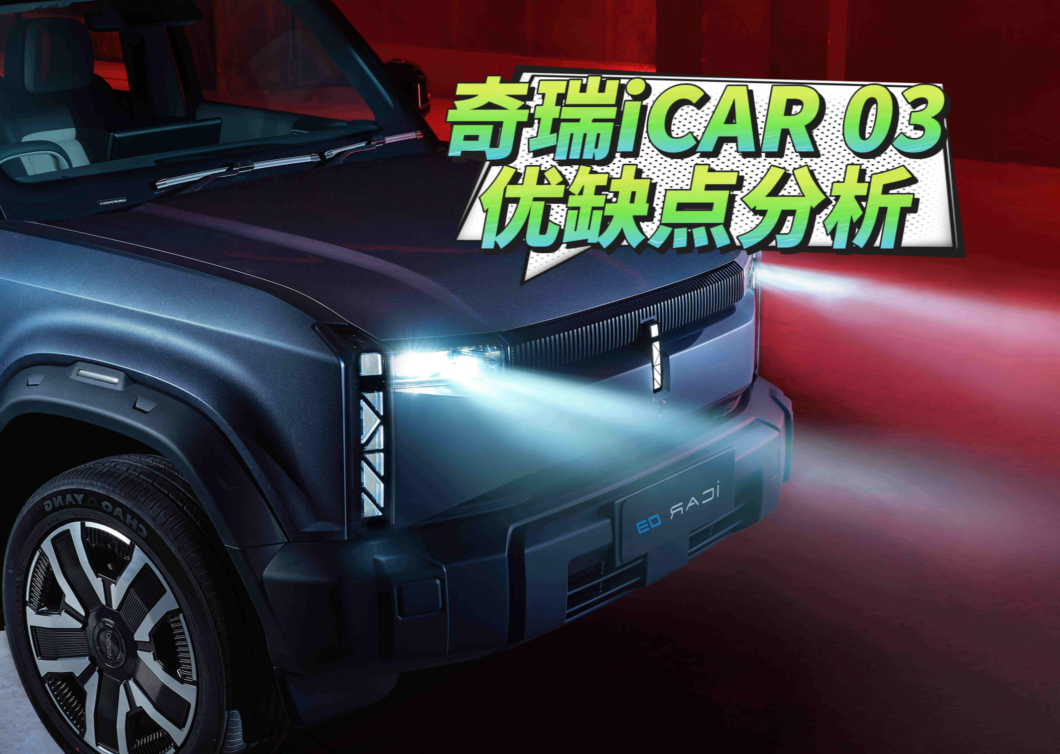 ֻҪ10.98iCAR 03ȱ