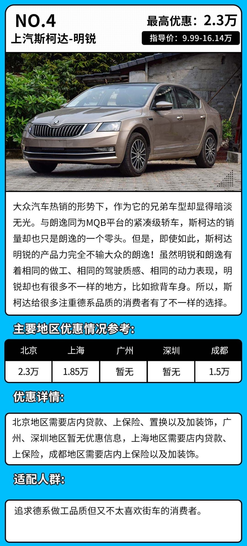 10万就能落地 这几款高品质合资车最高优惠达5万！