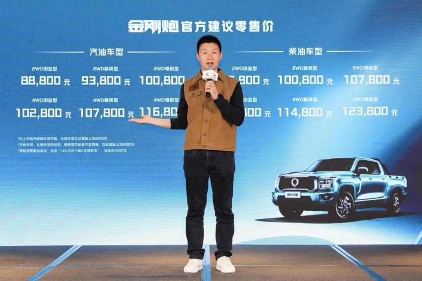 FOTA在线升级，长城炮同平台打造，金刚炮福建上市，8.88万元起