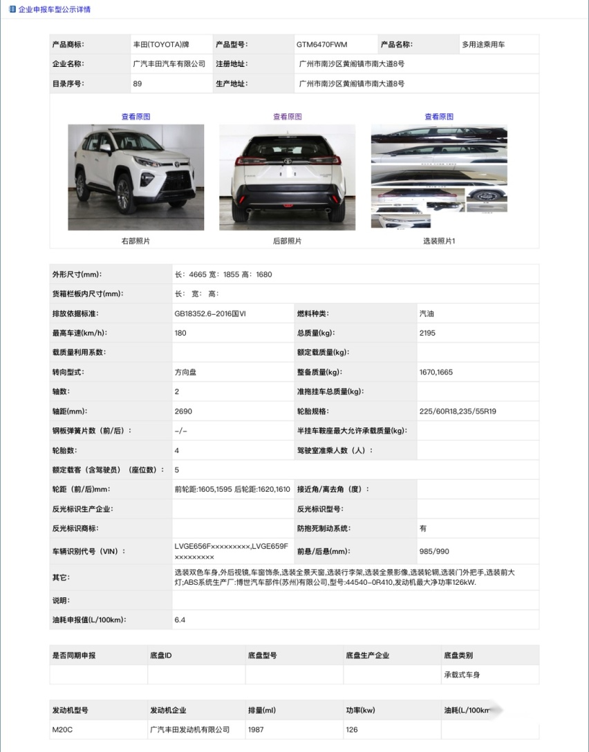 雷克萨斯前脸！汉兰达亲弟弟曝光，20来万买SUV等等它！