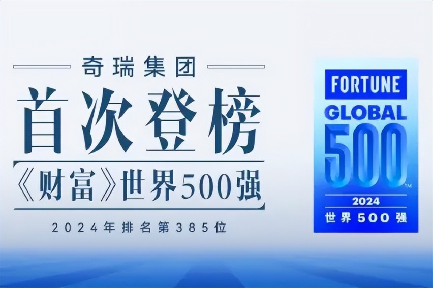 奇瑞汽车用1500万辆证明理工男也有春天