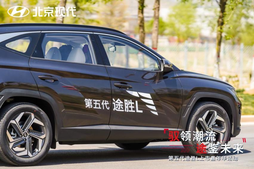 定义未来的可能性 第五代途胜L上市嘉年华