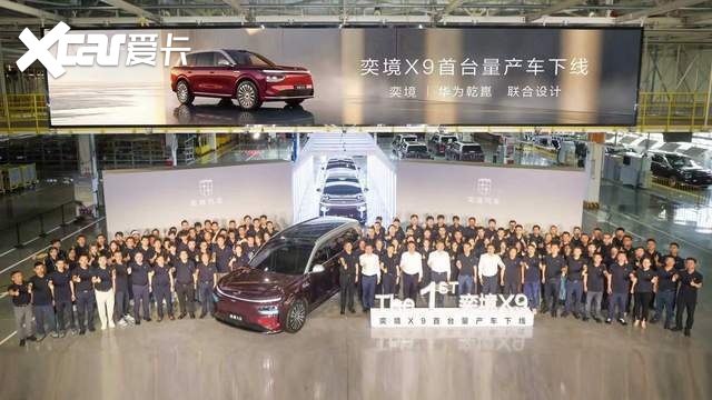 增程赛道又添强将,奕境X9量产落地,能不能火关键看定价?