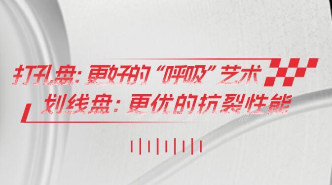 原厂正品布雷博刹车制动盘，你选打孔还是划线？总代理