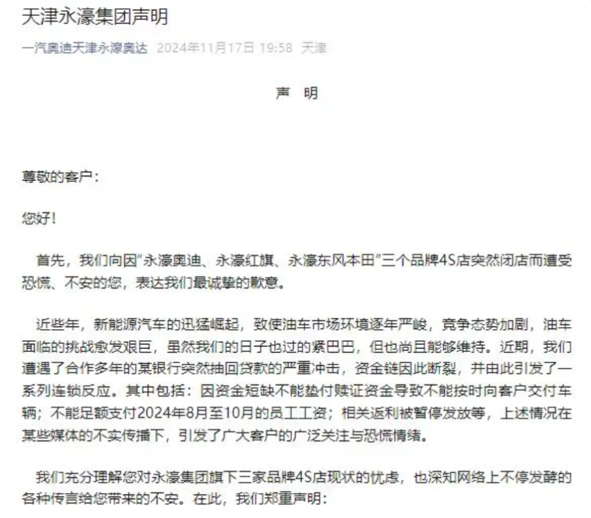 车企、经销商频频爆雷，请保护好你的“钱袋子”！