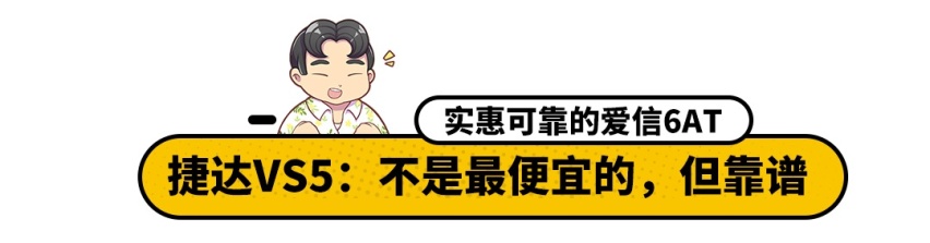 花少钱整靠谱的车，8.48万起，这些车不玩虚的，靠得住！