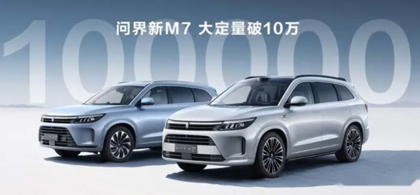 问界新M7智驾版新款售价下调2万，其他品牌要跟上了吗？