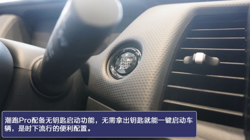优点多于槽点 第四代飞度潮跑Pro实拍解读