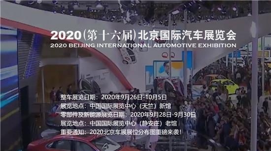 奔驰V级、宝马5系，第十六届北京车展都有哪些重磅新车？