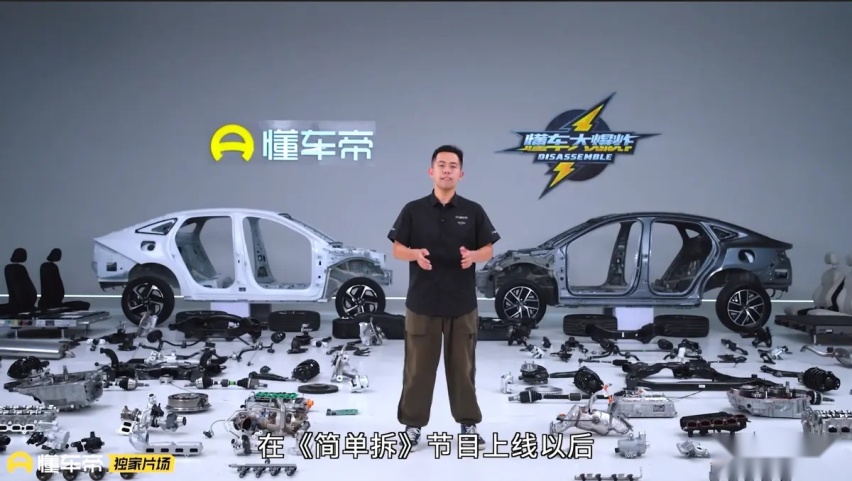 说中国品牌偷工减料？来看看秦L和银河L6的拆解对比！
