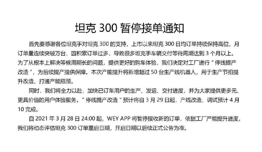 欧拉黑猫白猫停产背后原因，已订车用户陷入尴尬