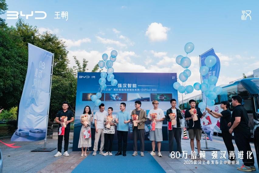 2025款汉震撼上市引爆南京，开创中大型轿车油耗3时代！