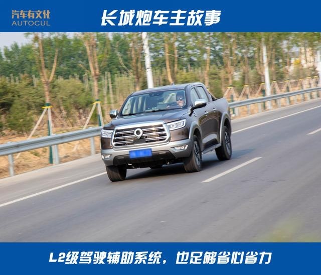 皮卡是一种态度，长城炮乘用皮卡车主故事：改变从坐在车里开始