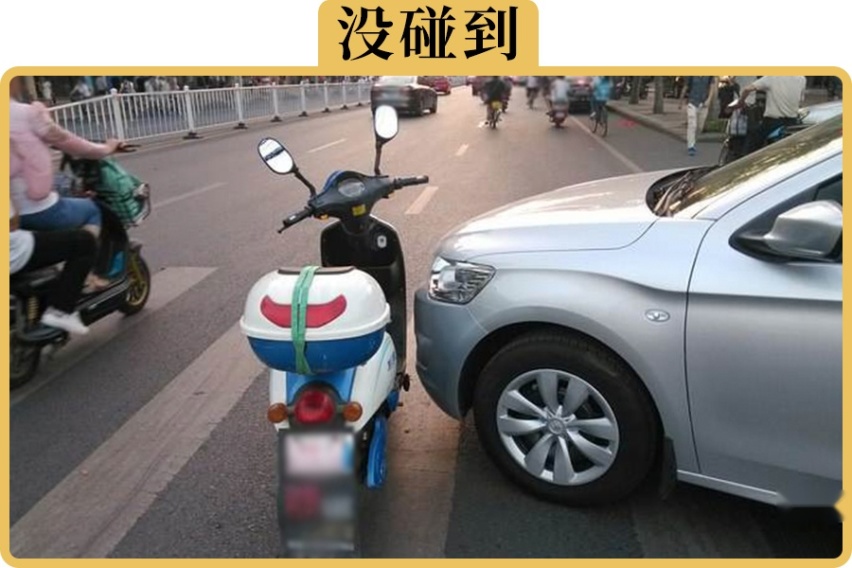 明明没有撞到，电动车就摔了，为什么自己还要赔钱
