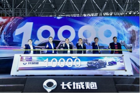 万「炮」齐发，时隔100天长城炮第10000台下线仪式