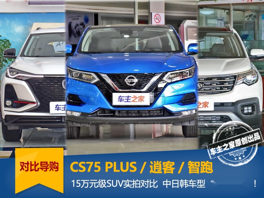 15万元选台SUV 非闹成一次中日韩间大作战？