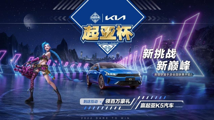 出新牌角逐新赛道 新起亚加速中国市场布局