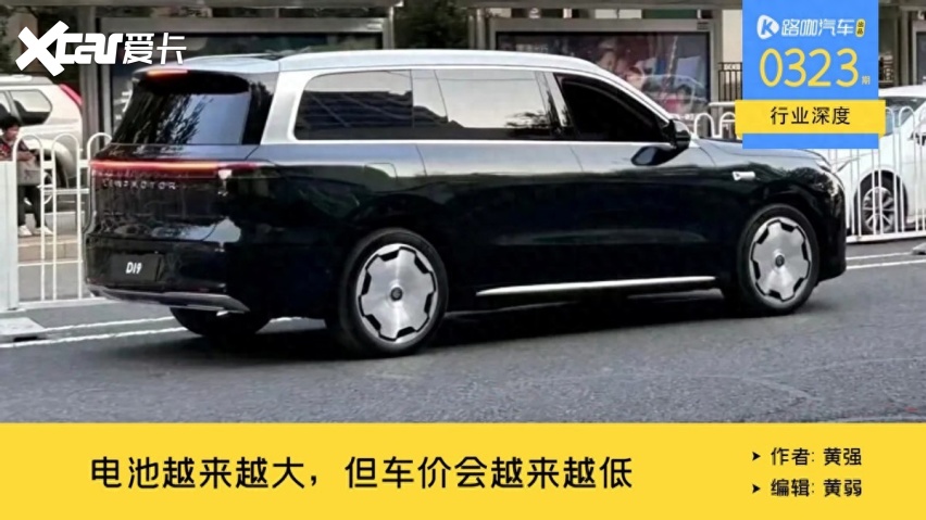 增程车的价格体系要重写，电池越来越大，但车价越来越低？