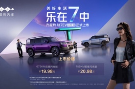 爆款预定！19.98万就能拿下闪充SUV？方程豹钛7EV闪充版惊喜开卖