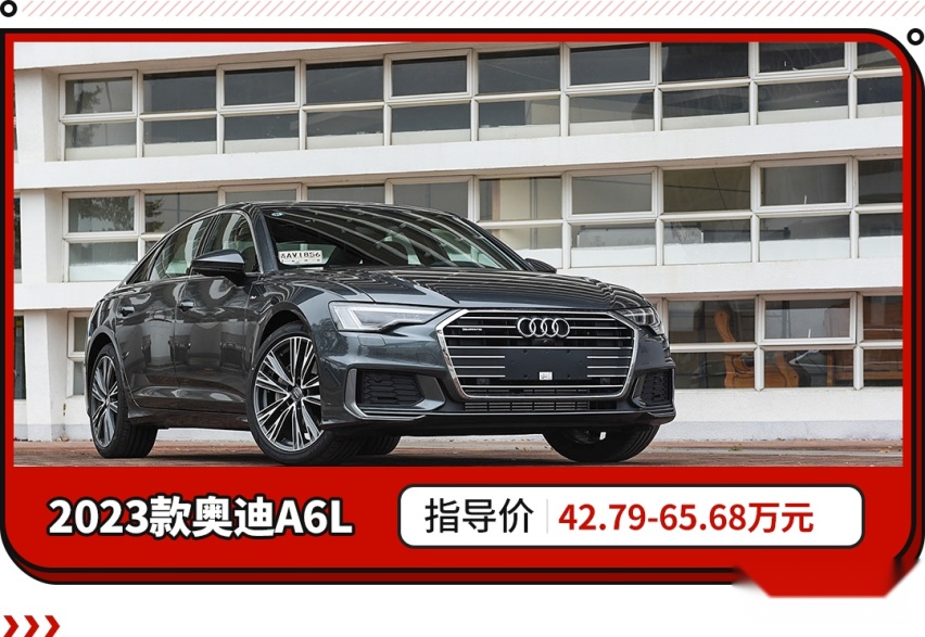奥迪A7L官降3万！无框车门还有高功率2.0T？