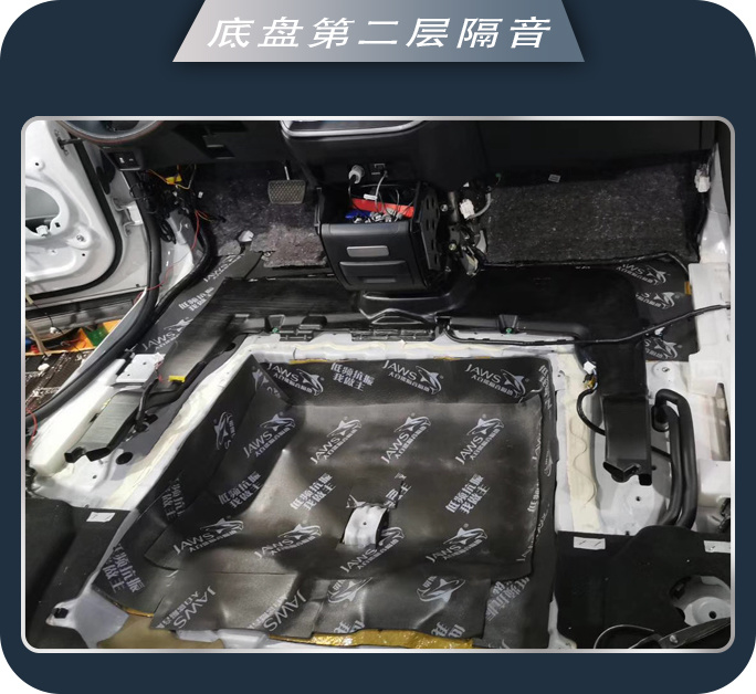我想静静 淄博迅驰本田艾力绅汽车隔音改装大白鲨