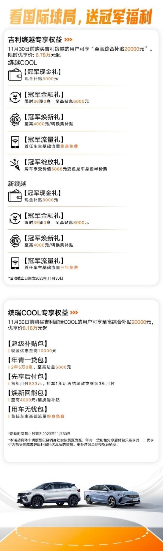 万济圆、马布里领衔教练团「我们的篮球」全球赛季圆满落幕