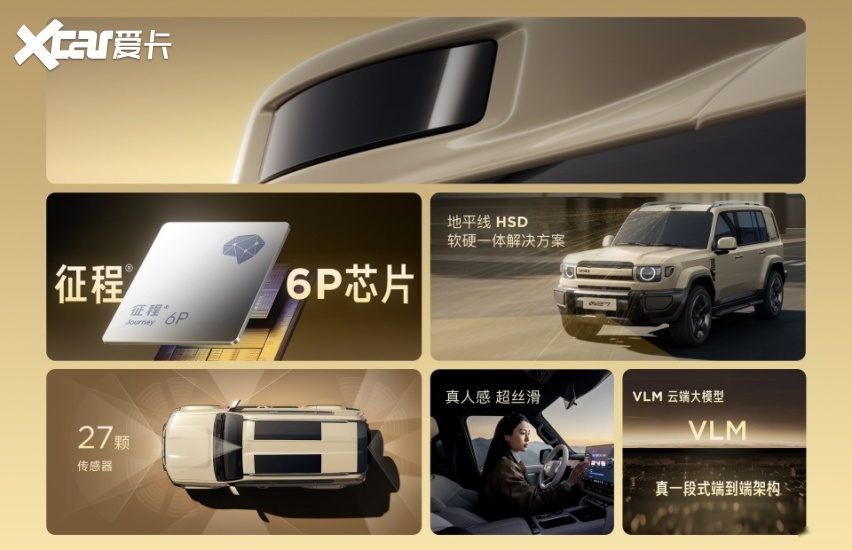 iCAR V27正式上市16.98万元-19.68万元！