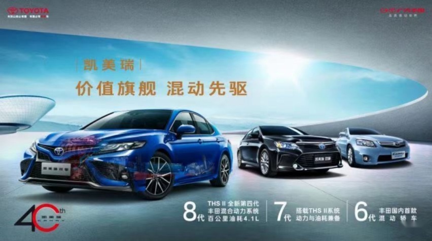 凯美瑞：最好的关系，是互相成就