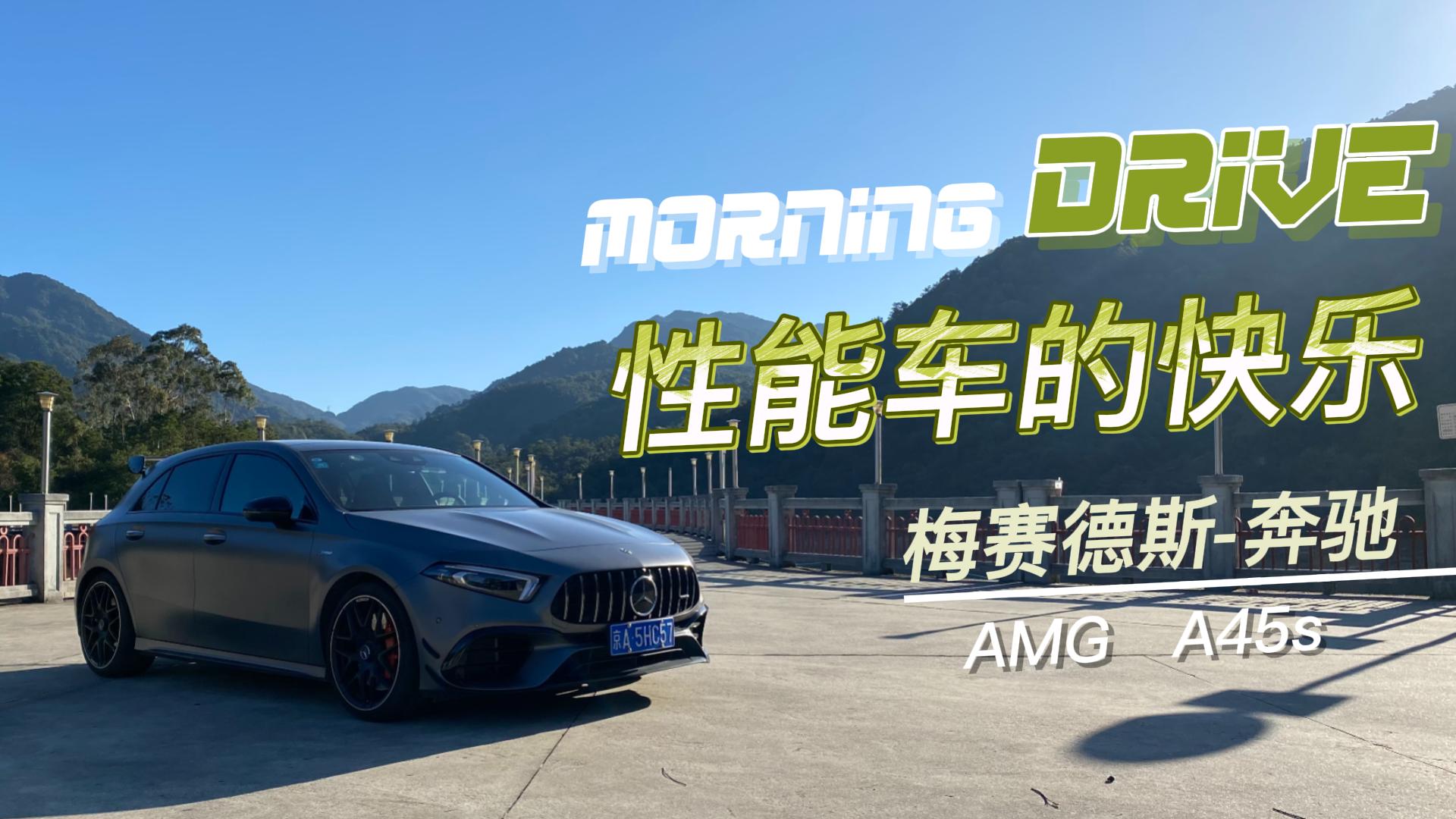 AMG A45s Morning drive