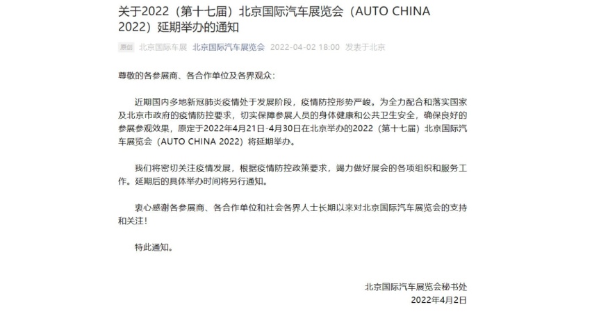 成都车展丨虽遗憾撤展，但阻止不了中国汽车狂奔的脚步