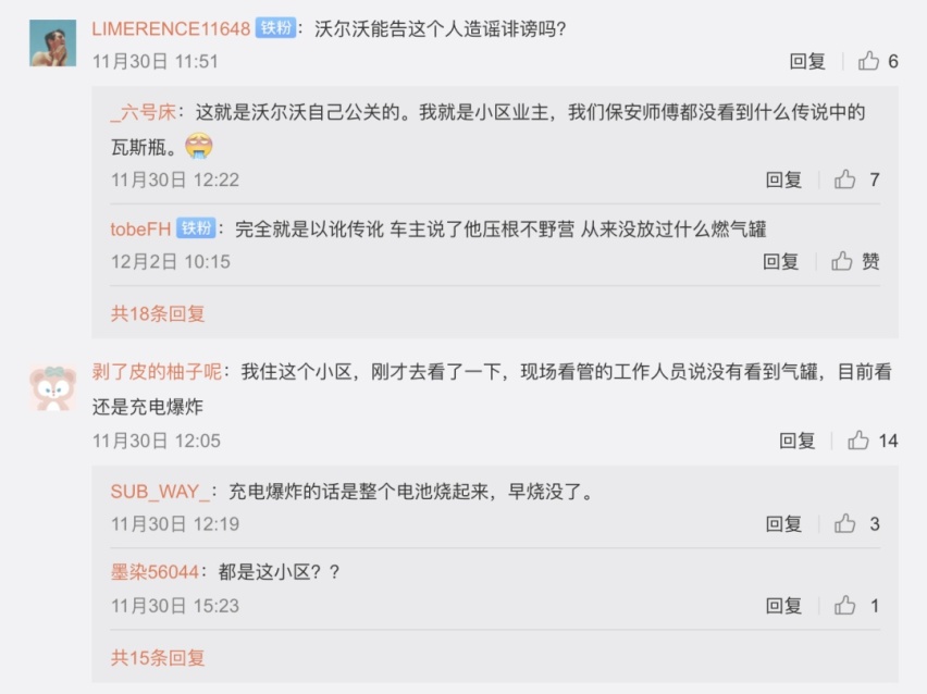 又一辆沃尔沃插混车型自燃？引擎盖也变形，或与XC90爆炸原因相似