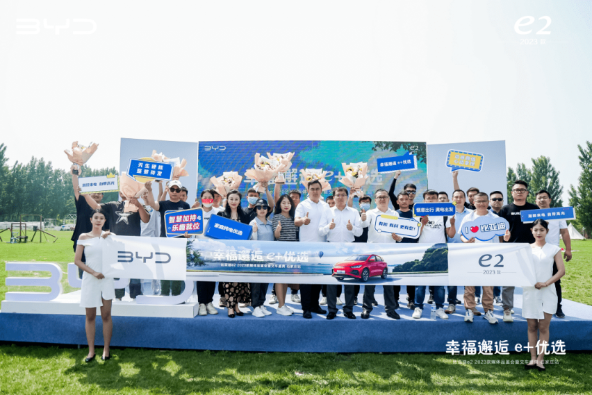 比亚迪2023款e2媒体品鉴会暨交车盛典石家庄站圆满收官
