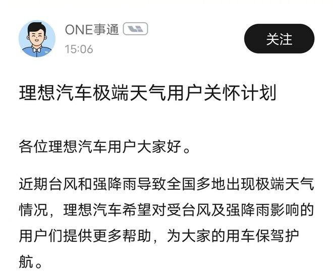 暴雨来袭汽车进水，学会正确处理让你少花冤枉钱