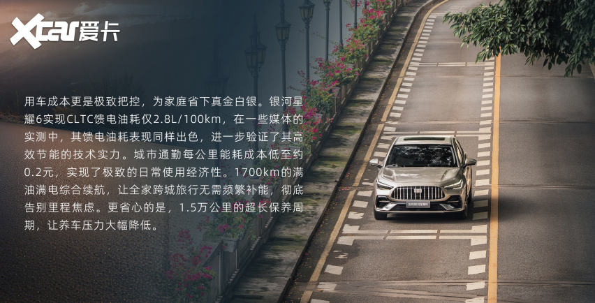 吉利银河星耀6，何以成为国民家庭首选？